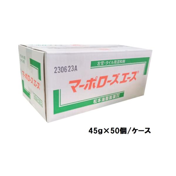 マーポローズエース 45g 50個入 1ケース 左官用・タイル用混和剤 松本  