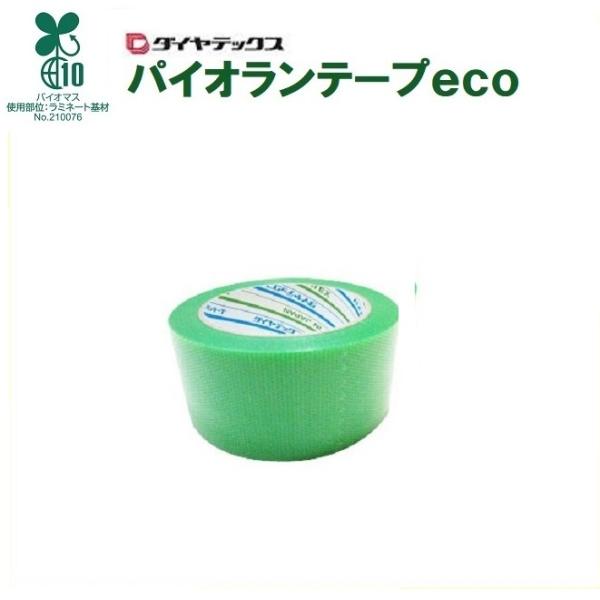 他サイト： パイオランテープ eco　養生用　Y-09-GR-50　50mm×25m　ダイヤテックス　養生テープ　パイオラン　50mmの商品画像