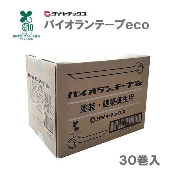 パイオランテープ eco 養生用 Y-09-CL 50mm×25m クリア ダイヤテックス