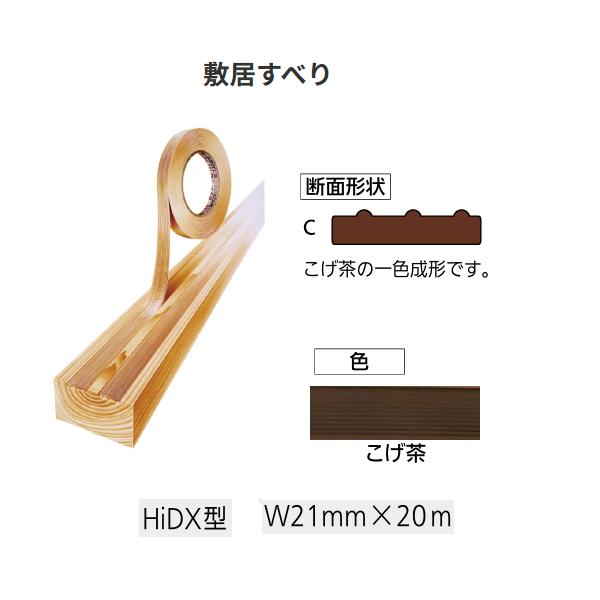 ◆◆◆こちらはメーカー直送につき代金引換の決済が不可となります。また沖縄・北海道・離島への発送は出来かねます。ご了承くださいませ。◆◆◆引戸すべりが悪くなったら！【特長】■障子や襖が軽く動いて快適になります。■敷居溝を保護し、経済的です。■...