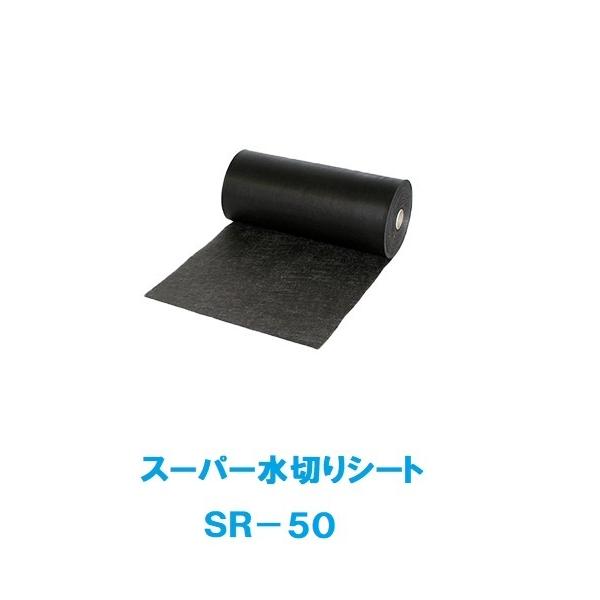 X[p[؂V[gR@SR-50@500mm×20@()NU