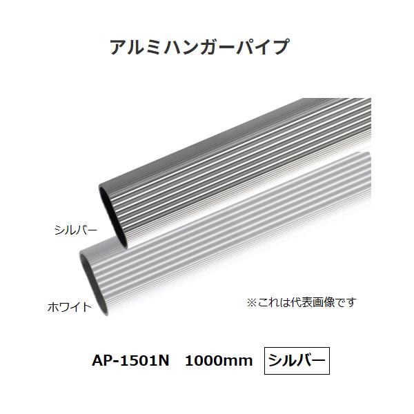 ◆◆◆こちらはメーカー直送につき代金引換の決済が不可となります。また沖縄・北海道・離島への発送は出来かねます。ご了承くださいませ。◆◆◆アルミ製で切断加工が簡単なパイプ！【特長】■金属用ノコギリで簡単に切断できます。■切断面を紙ヤスリ等で磨...