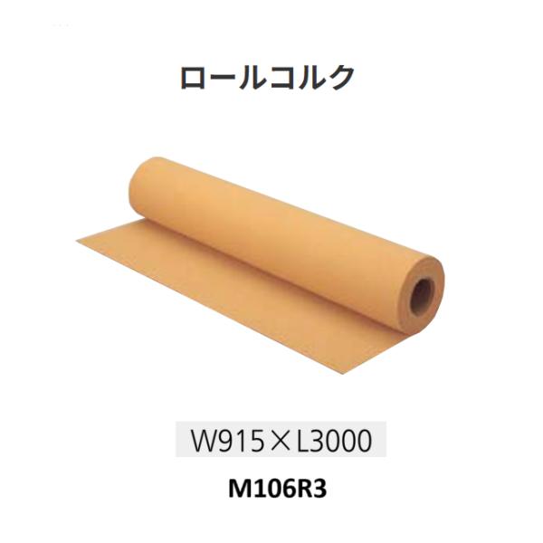 ◆◆◆こちらはメーカー直送につき代金引換の決済が不可となります。また沖縄・北海道・離島への発送は出来かねます。ご了承くださいませ。◆◆◆掲示板・メモボードにコルク材を。【特長】■掲示板・メモボードにコルク材を。【仕様】材質：天然コルクサイズ...