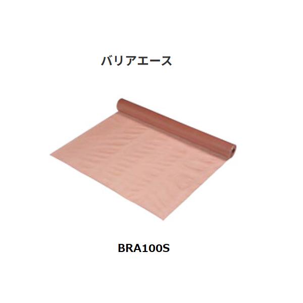 フクビ化学工業　バリアエース　BRA100S　 0.1×1100mm×100m　厚み：0.1ｍｍ【代引き不可】