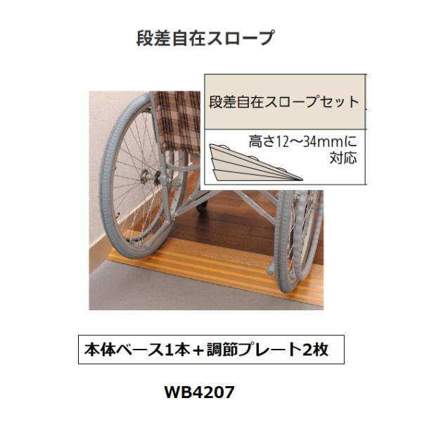 ◆◆◆こちらはメーカー直送につき代金引換の決済が不可となります。また沖縄・北海道・離島への発送は出来かねます。ご了承くださいませ。◆◆◆12〜44mmの高さ調節が可能なスロープです。【特長】■調節プレート方式の採用で、12〜34mmの高さ調...