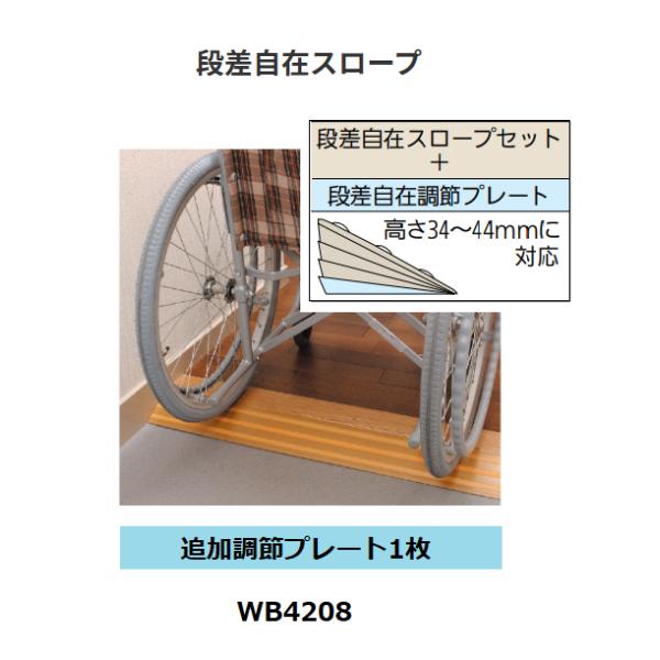 ◆◆◆こちらはメーカー直送につき代金引換の決済が不可となります。また沖縄・北海道・離島への発送は出来かねます。ご了承くださいませ。◆◆◆12〜44mmの高さ調節が可能なスロープです。【特長】■調節プレート方式の採用で、12〜34mmの高さ調...
