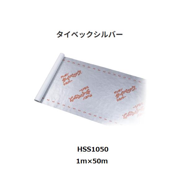 デュポンタイベックシルバー　1m×50m DuPont（デュポン） タイベック シルバー 1m×50m巻 2本 遮熱機能を