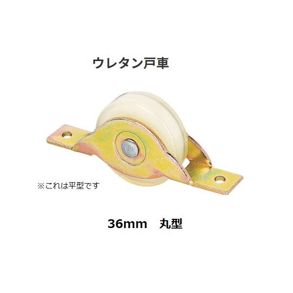 ◆◆◆こちらはメーカー直送につき代金引換の決済が不可となります。また沖縄・北海道・離島への発送は出来かねます。ご了承くださいませ。◆◆◆【特長】■ウレタン樹脂で軽くて静かです。【仕様】材質：枠/鋼板クロメート処理、芯棒/鋼線φ6付属：サカメ...