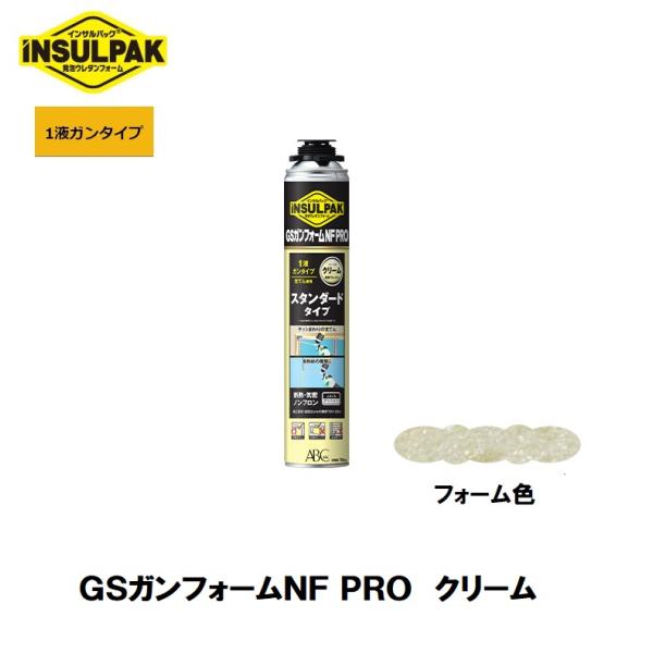 インサルパック 発泡ウレタンフォーム GSガンフォームNF PRO 750ml 