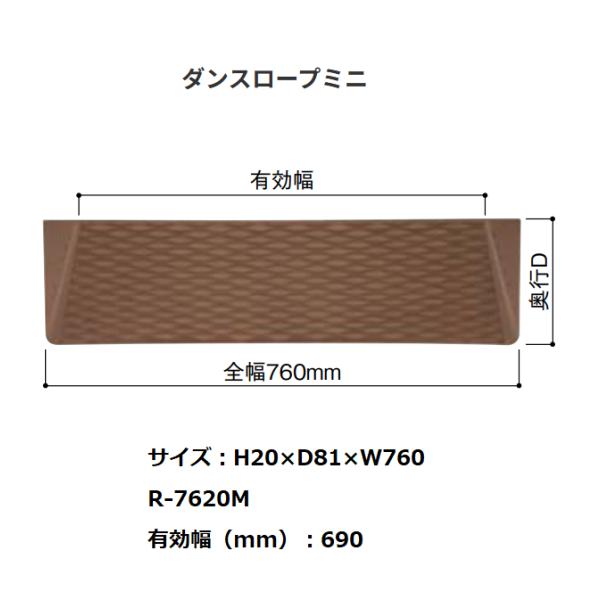 ◆◆◆こちらはメーカー直送につき代金引換の決済が不可となります。また沖縄・北海道・離島への発送は出来かねます。ご了承くださいませ。◆◆◆屋内・屋外兼用の樹脂製スロープ！！【特長】■高さは10〜60mmまで11段階。■サイド面はなだらかな形状...