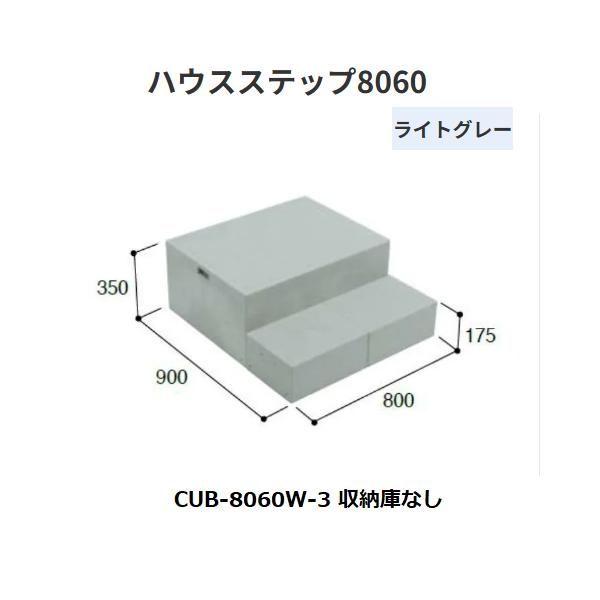◆◆◆こちらはにメーカー直送につき代金引換の決済が不可となります。また沖縄・北海道・離島への発送は出来かねます。メーカー直送につき個人宅配送不可となります。ご了承くださいませ。◆◆◆工期短縮！コンクリート打設不要のステップ！【特長】■掃出し...