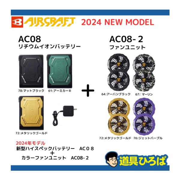 2024年　NEW‼︎ バートルマーリンファン＋黒リチウムイオンバッテリーセット！ Amazon.co.jp: バートル 2024年 エアークラフト 22V リチウム