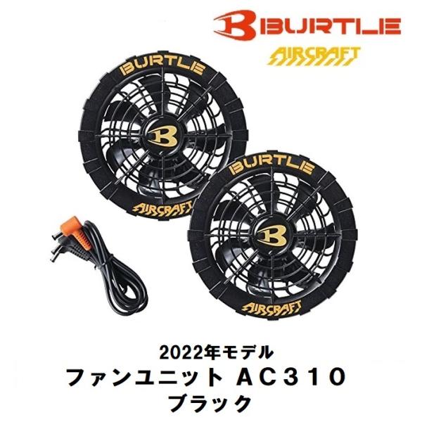 BURTLE - 美品✨バートルAC310ファンユニット&空調服セット douguhiroba_ac310-35