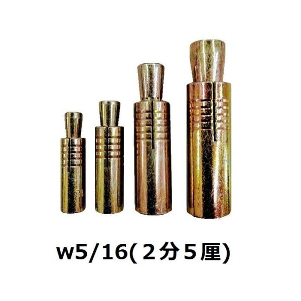 吊ボルトに適用可能な本体打込み式のスチール製カットアンカーです。【特長】■あと施工アンカーにおける「めねじタイプ」の代表的なアンカーです。■市販の六角ボルトを使用します。【用途】・コンクリート用・建築／軽天／仮設足場／土木／電気／空調／機械...