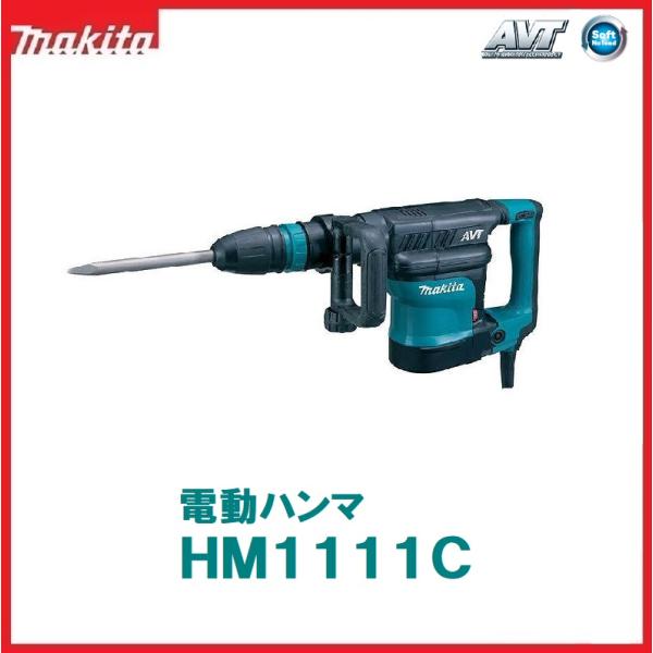 北見市発】マキタ makita 電動ハンマ HM1111C 青 電動工具 DIY