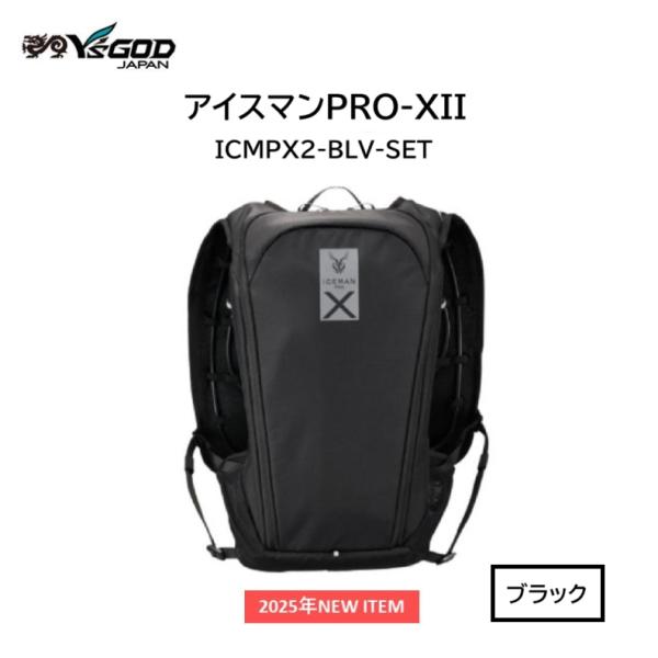 アイスマンベスト プロ X II 水冷服ICMPX2-BLV-SET 2025 Amazon.co.jp: アイスマンベストPRO X II 水冷服 ICMPX2-BLV-SET