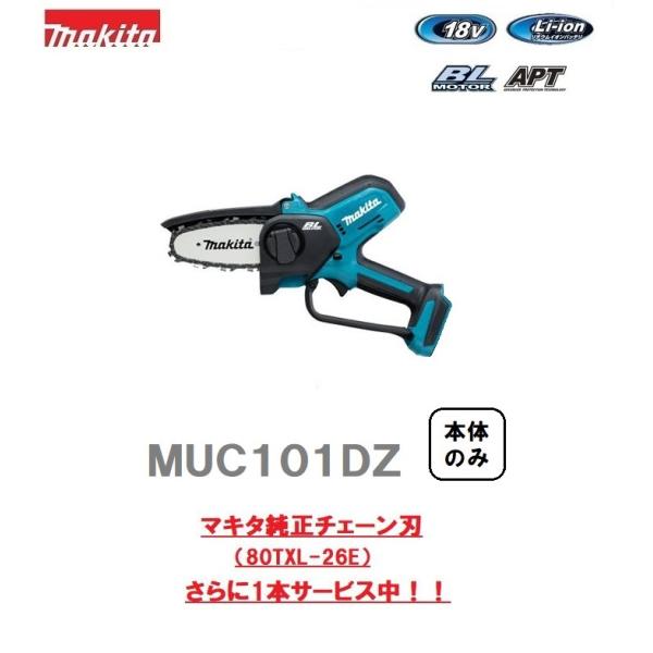 特別価格 2個付き zunzun様専用 MUC101DZ 21V - gansberg.cz