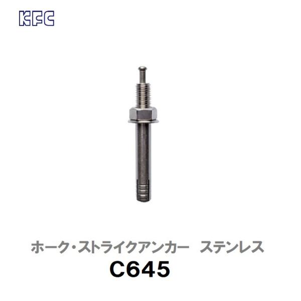 KFC ステンレス C645 50個入り×20