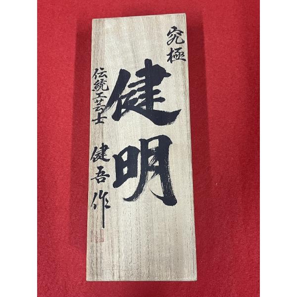 碓氷健吾作　序の舞　寸八 鉋 碓氷健吾作 匠乃舞 寸八 : ToolMate別館 Yahoo!店 - 通販