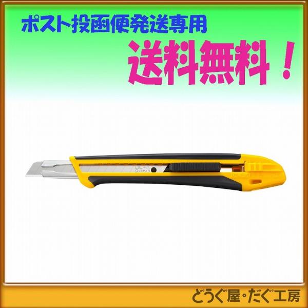 【ポスト投函便発送にて送料無料】 OLFA オルファ　ハイパーＡ型  198B