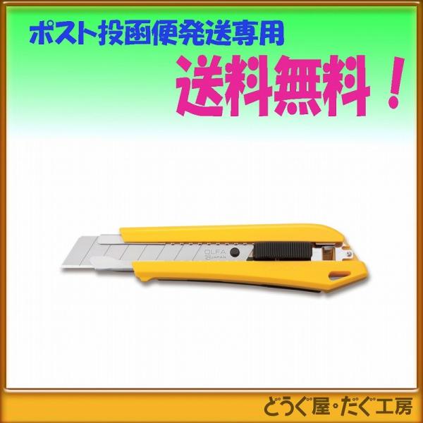 �y�|�X�g�����֔����ɂđ��������z OLFA �I���t�@�@�c�k�|�P  207B