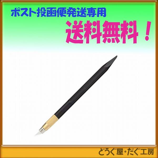 【ポスト投函便発送にて送料無料】 OLFA オルファ　デザイナーズナイフ　ブラック  216BBK