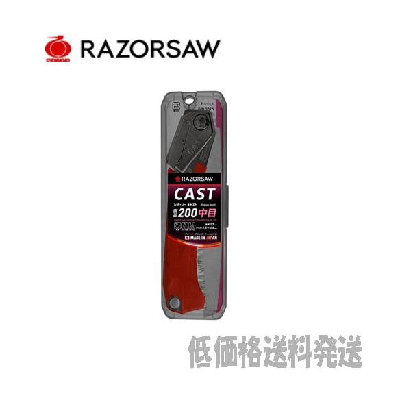 ポスト投函便低価格発送】レザーソー 玉鳥 CAST 園芸 200 中目 本体