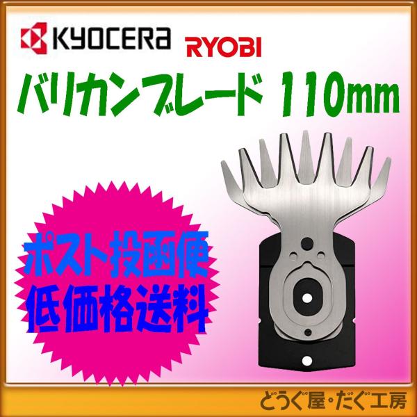 �y�|�X�g�����֒ቿ�i�����z���Z��(�����[�r)�@�o���J���p�n���@�n���F110mm�@6730897