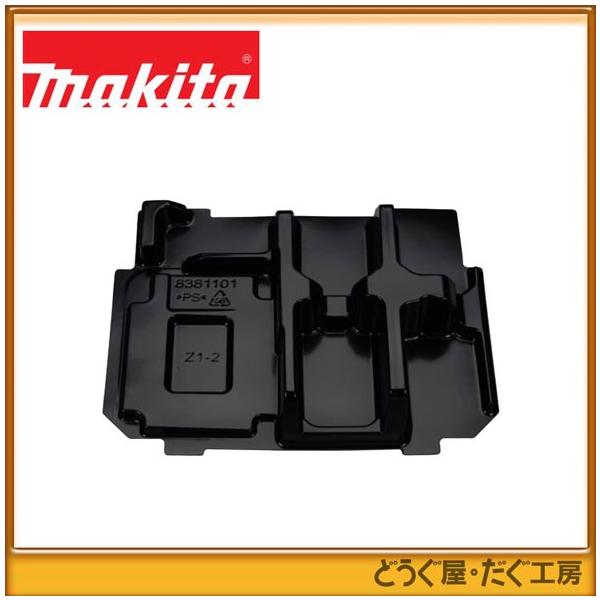 マキタ（makita） インナートレー マックパックタイプ1 に適合し