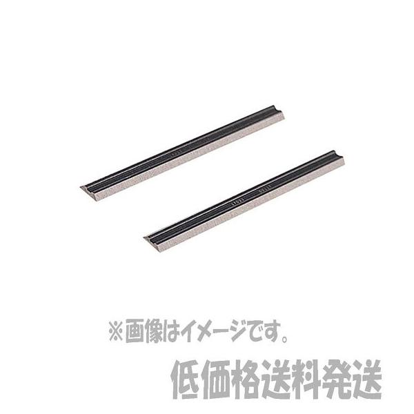 マキタ 【ポスト投函便低価格発送】マキタ 替刃式カンナ刃（2枚