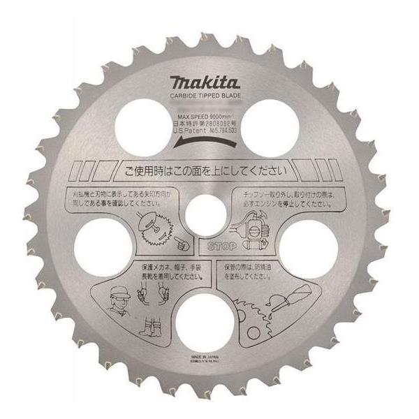 マキタ　草刈り機用　チップソー マキタ（makita） 充電式草刈機（チップソー標準付属タイプ