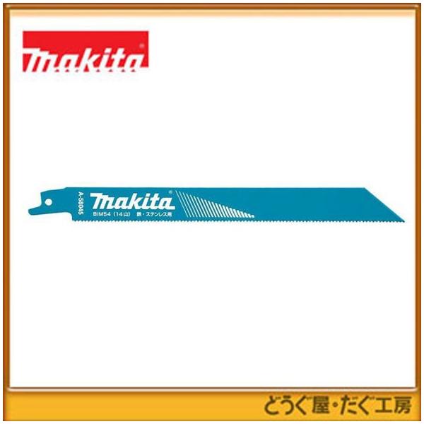 マキタ レシプロソーブレード BIM54 50枚入 A−60187 