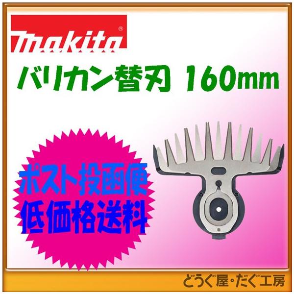 �y�|�X�g�����֒ቿ�i�����z�}�L�^�@�Ő��o���J�����i�@����R�[�e�B���O�n�i�֐n�j�@160mm�@A-68426
