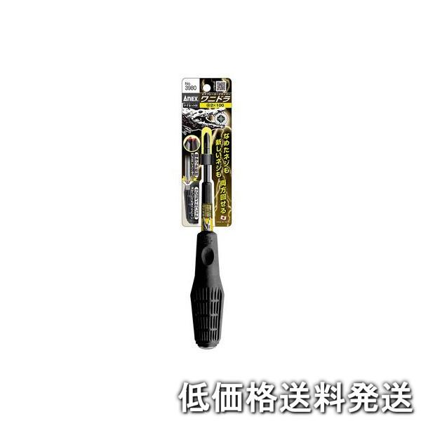 他サイト： 【ポスト投函便低価格発送】アネックス  ANEX-3980-2-100 ビスブレーカードライバー ワニドラ +2-100の商品画像