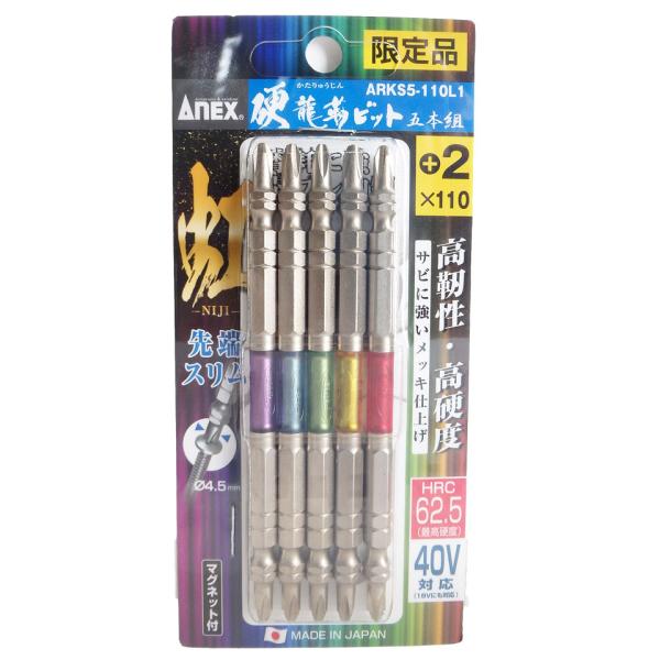 (未使用･未開封品)アネックス(ANEX) ビット 両頭 +2x110 ケース付 20本組 AP20-2110 Amazon | アネックス(ANEX) 喰いつき(AAC)ビット 両頭 +2×65 2本組 AAC