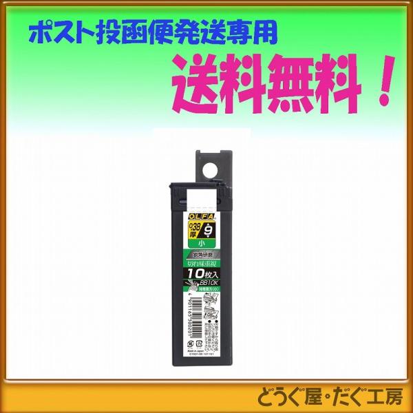 �y�|�X�g�����֔����ɂđ��������z OLFA �I���t�@�@���ꍕ�n�k���l�P�O����  BB10K