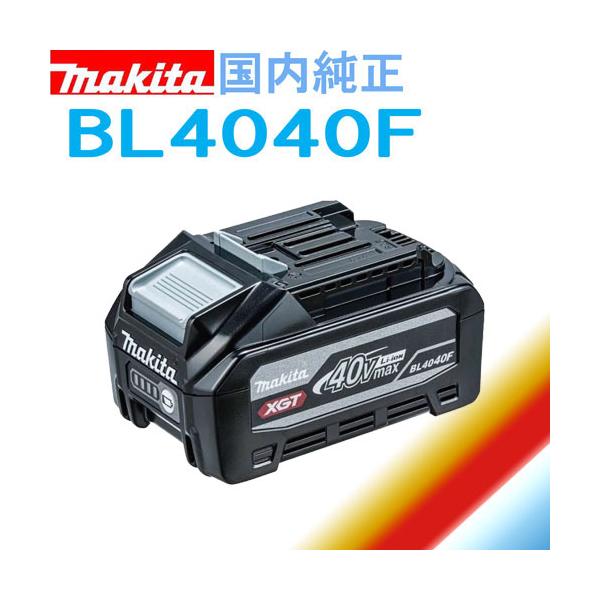 ★40Vmax 4.0Ah ★残容量表示・自己故障診断付□定　価 38,200円(税別) □形　名 BL4040F□容　量 4.0Ah □タイプ 40Vmax 　リチウムイオン □備　考 スライド式 
