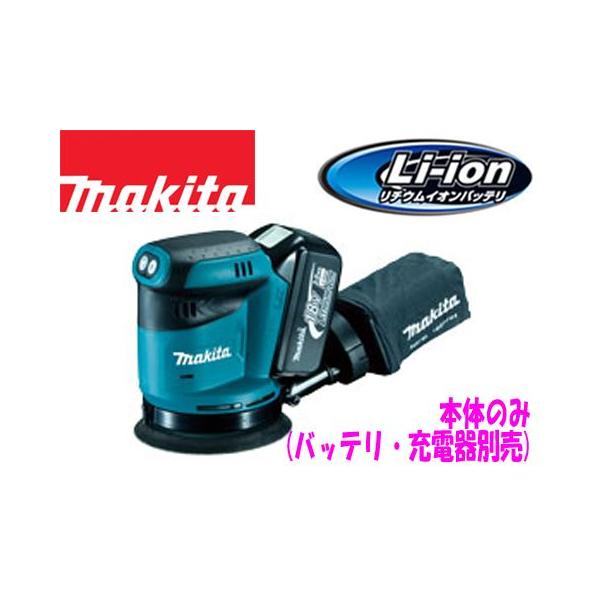 マキタ（makita） 18V 充電式ランダムオービットサンダ BO180DZ(本体