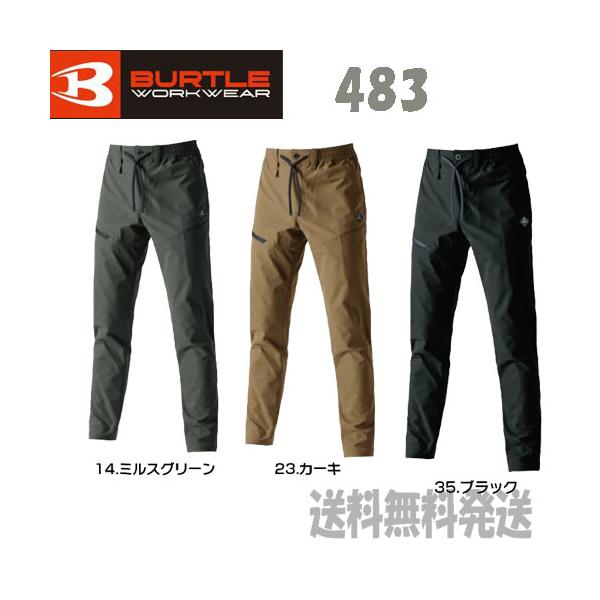 BURTLE（バートル） 【ポスト投函便発送にて送料無料】バートル BURTLE