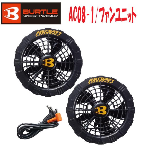 BURTLE - バートル　ファンユニット（2024年モデル） 81GxpH51SuL._UF1000,1000_QL80_.jpg