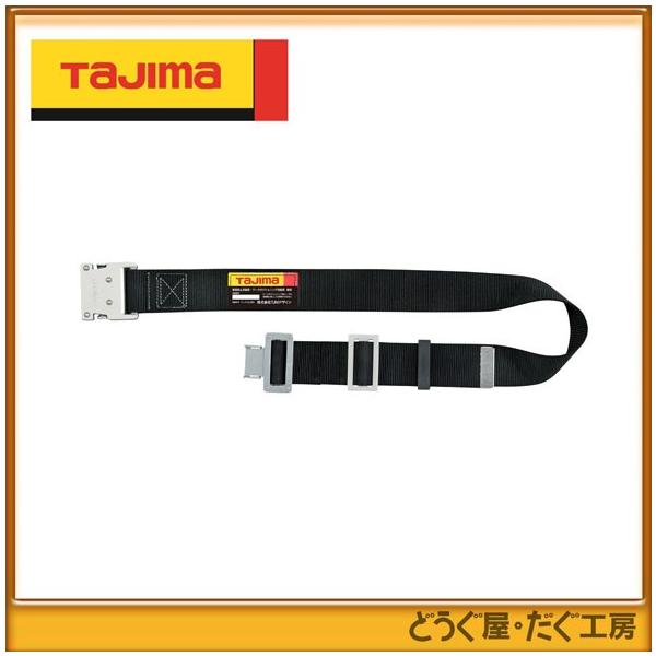 ■C  タジマ墜落制止用器具  胴ベルト アルミワンタッチバックル M 黒  BWM125-BK