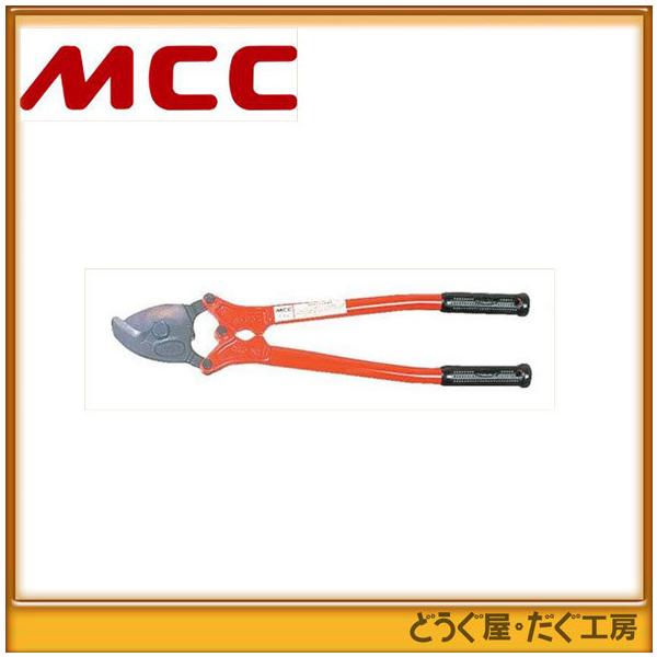 MCC ケーブルカッタ NO.2 CC-0302 □K : どうぐ屋・だぐ工房 - 通販