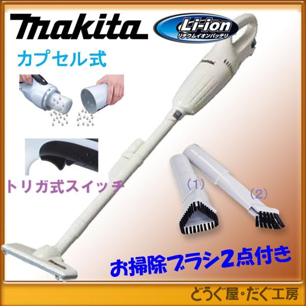 オリジナルノズル2点サービス マキタ コードレスクリーナー 本体 バッテリ 充電器 使ってみれば実感 Cl070dsh カプセル式掃除機 当店専用仕様 Buyee Buyee Japanese Proxy Service Buy From Japan Bot Online