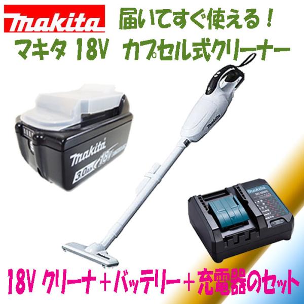 マキタ（makita） すぐ使える・お手軽セット！ 18V 充電式カプセル式