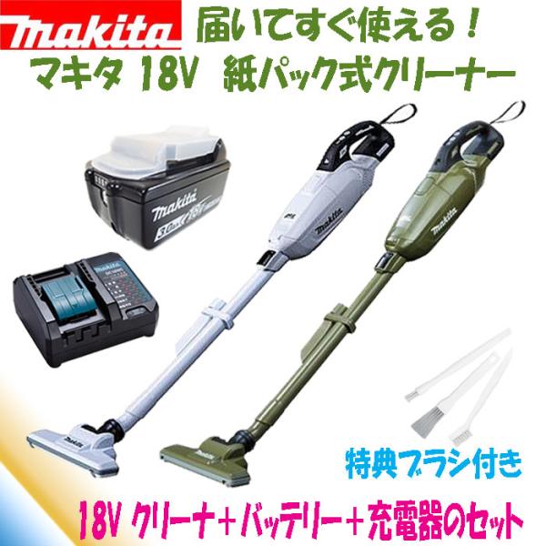 マキタ 充電式クリーナー CL285FD 18Vバッテリー搭載 マキタ 18V 掃除機 CL285FDRFW/O 充電式クリーナー 紙パック式