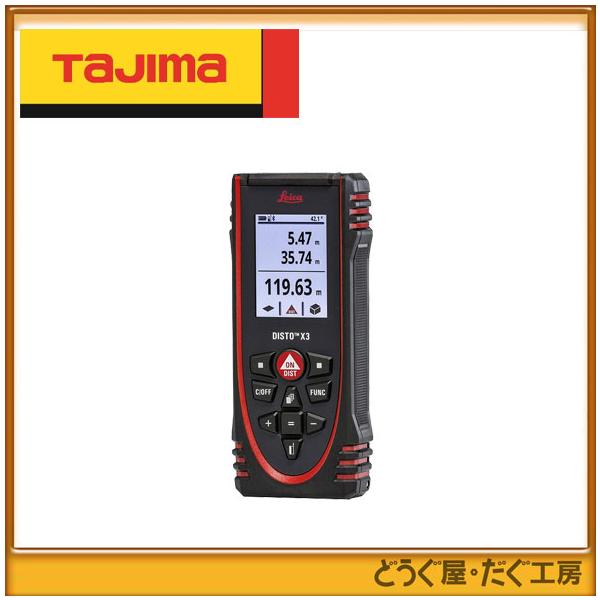 Tajima タジマ レーザー DISTOシリーズ DISTO-X3 レーザー距離計 Tajima タジマ レーザー DISTOシリーズ DISTO-X3 レーザー距離計