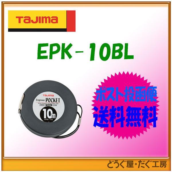 y|Xg֔ɂđz^W}@ʊqځr @GWj@|Pbg@10mm@10m@20N@ EPK-10BL    K