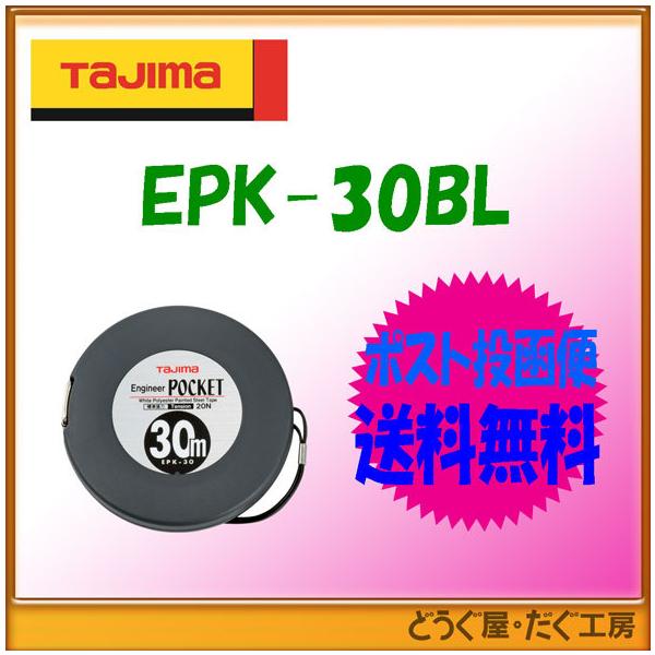 y|Xg֔ɂđz^W}@ʊqځr @GWj@|Pbg@10mm@30m@20N@ EPK-30BL    K