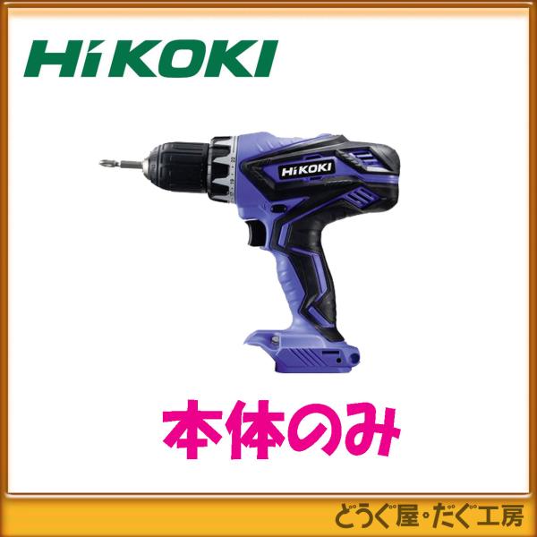 HiKOKI(旧 日立工機) 18V ドライバドリルFDS18DGL(本体+ケース) DIY用
