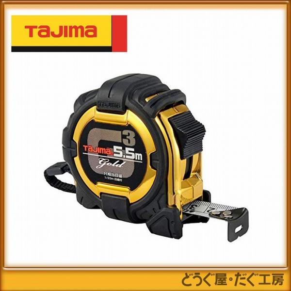 タジマ スケール コンベックス 尺目盛 G3GL19-55SBL×4個 タジマ G3ゴールドロック-19 5.5m メートル目盛 コンベックス